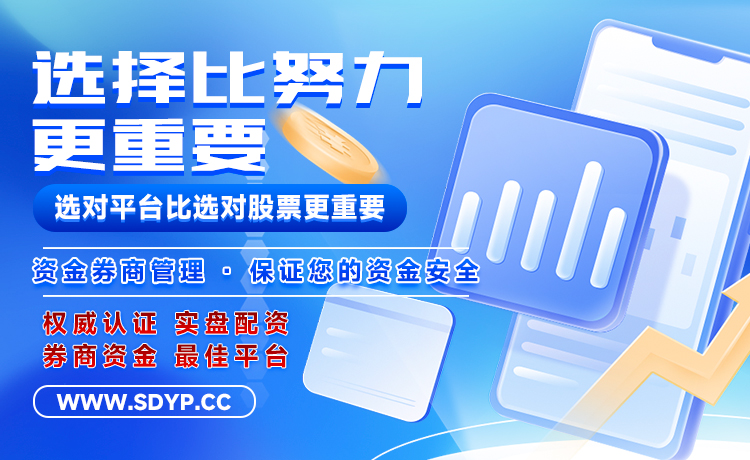 世牛配资